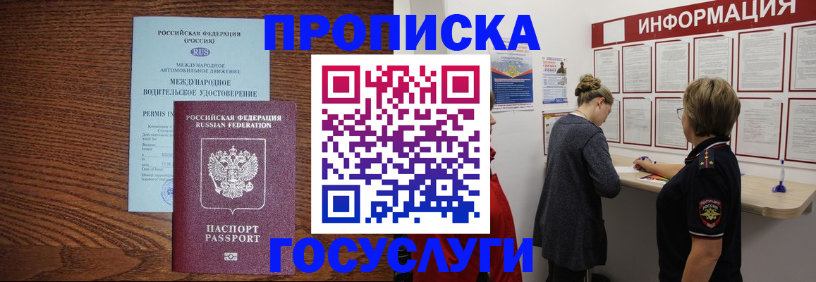 временная регистрация гарантия в Мантурово