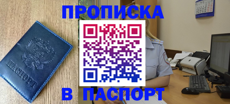временная регистрация в Мантурово