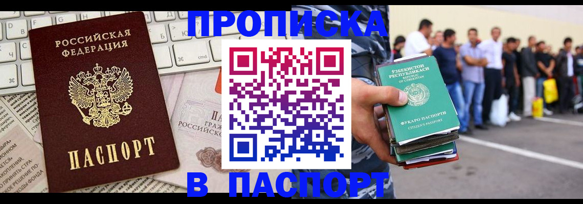 прописка в квартире в Мантурово