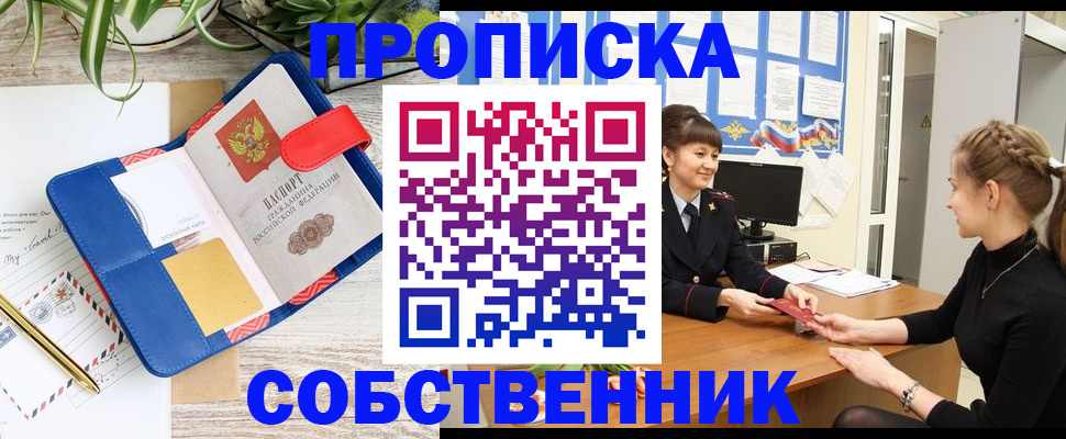 прописка ребенка в Мантурово