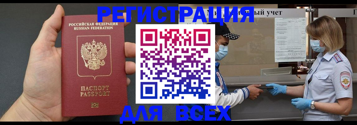 миграционный учет в Мантурово